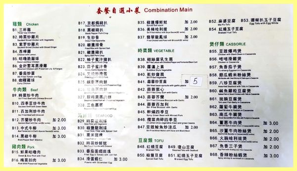 Menu photo 1 Cantonese BBQ Restaurant Richmond, BC