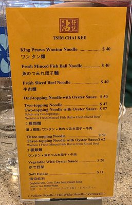 Menu photo 1 沾仔記 Hong Kong, HK