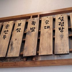 Dookbaeki Hot Stone