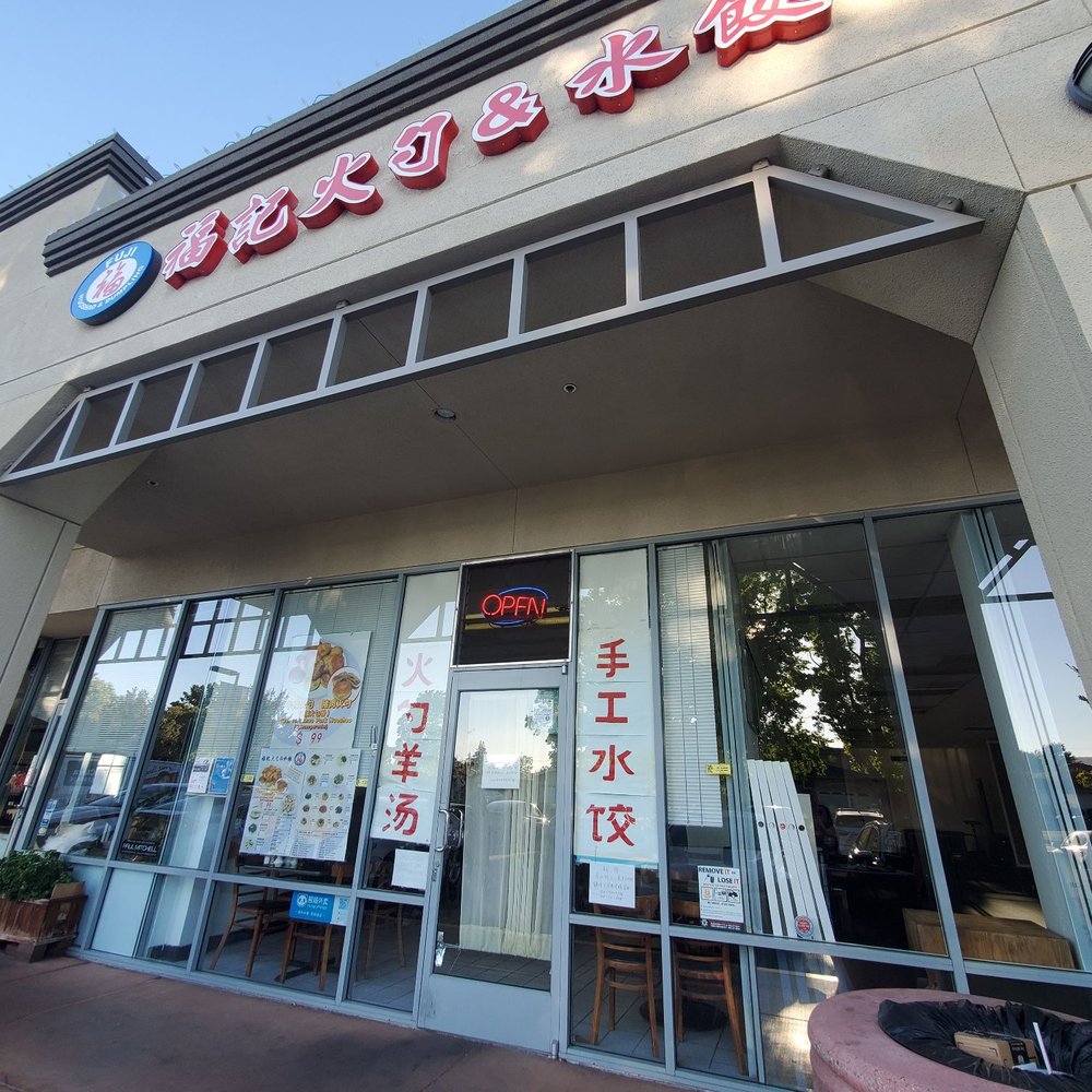 Fuji Huoshao & Dumpling - Outside - Chinese Near Me - San Jose, California