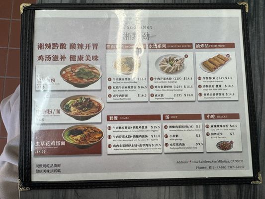 Menu photo 2 Noodle Net Milpitas, CA Menu photo 2 Noodle Net Milpitas, CA