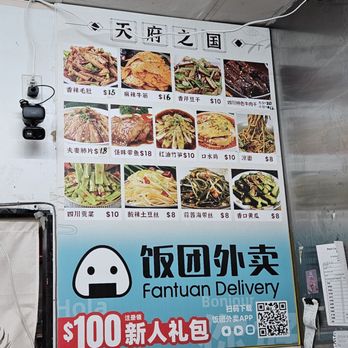 Tianfu King Restaurant - Asian Fusion Near Me - Flushing, New York Tianfu King Restaurant - Asian Fusion Near Me - Flushing, New York