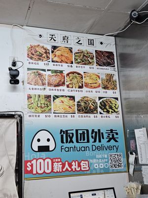 Menu photo 4 Tianfu King Restaurant Flushing, NY Menu photo 4 Tianfu King Restaurant Flushing, NY