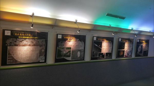 Taipei Astronomical Museum by null