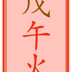 Luminous Feng Shui with Sergio L Yang