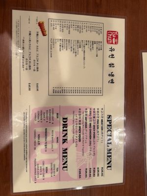 Menu photo 2 Yu Chun Korean Restaurant Honolulu, HI Menu photo 2 Yu Chun Korean Restaurant Honolulu, HI