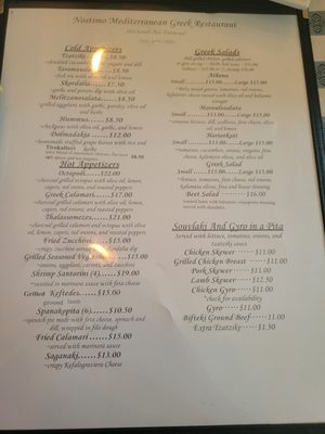 Menu photo 2 Nostimo Mediterranean Greek Restaurant Kenilworth, NJ