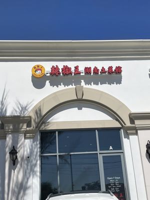 Hengzhou Chilli King by null
