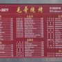 Mao Ge Barbecue
