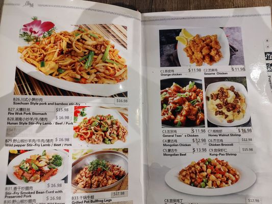 Menu photo 3 Chef Wang 状元楼 Tucson, AZ