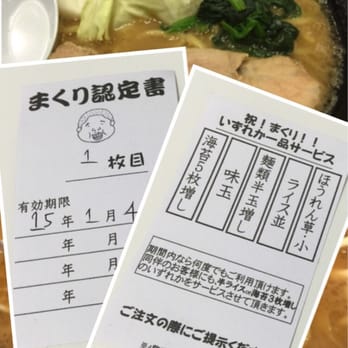 ラーメンbig 15 Photos Ramen 青葉区春日町3 4 仙台市 宮城県 Japan Restaurant Reviews Yelp