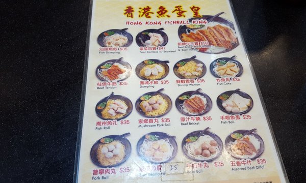 Menu photo 4 香港魚蛋皇 Hong Kong, HK