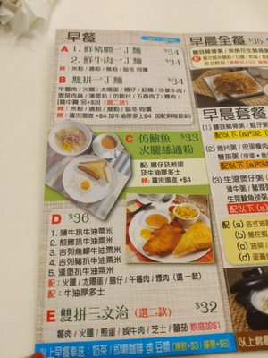 Menu photo 8 知粥嘗樂 Hong Kong, HK Menu photo 8 知粥嘗樂 Hong Kong, HK