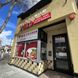 Exterior outside entrance of Ox 9 Lanzhou Handpulled Noodles - San Mateo, California Exterior outside entrance of Ox 9 Lanzhou Handpulled Noodles - San Mateo, California