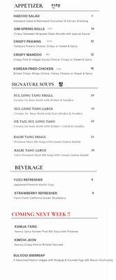 Menu photo 1 Seoul Hon San Francisco, CA