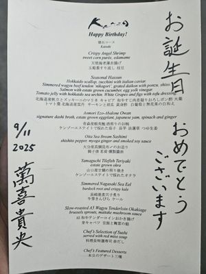 Menu photo 5 Kenzo Napa Napa, CA Menu photo 5 Kenzo Napa Napa, CA