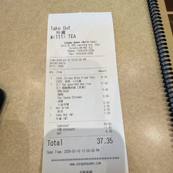 Congee Queen - Chinese Near Me - North York, Ontario