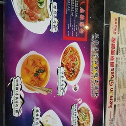 Special noodle soup menu Special noodle soup menu