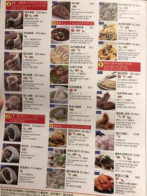 Menu photo 8 鼎泰豐 Hong Kong, HK