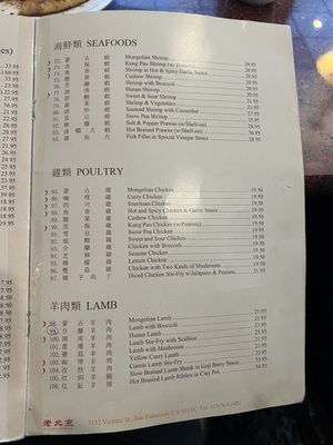 Menu photo 4 Old Mandarin Islamic Restaurant San Francisco, CA Menu photo 4 Old Mandarin Islamic Restaurant San Francisco, CA