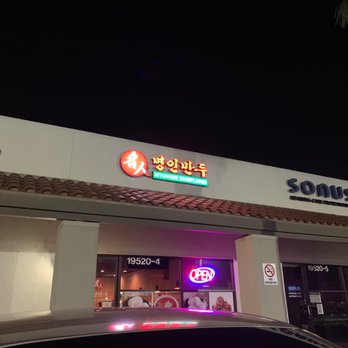 Myungin Dumplings - Dumplings - Korean Near Me - Northridge, California Myungin Dumplings - Dumplings - Korean Near Me - Northridge, California