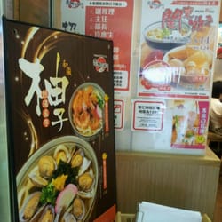 赤丸烏冬丼物