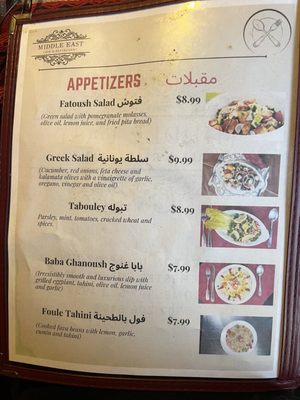 Menu photo 5 Middle East Restaurant Rochester, MN