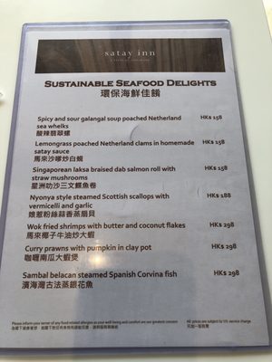 Menu photo 1 沙嗲軒 Hong Kong, HK Menu photo 1 沙嗲軒 Hong Kong, HK
