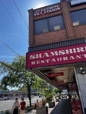 Shamshiri Restaurant by null
