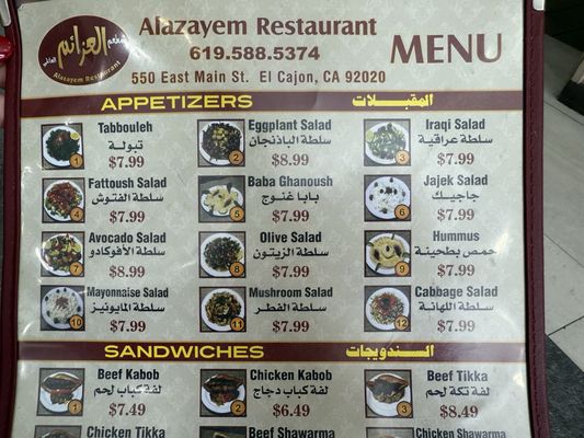 Menu photo 5 Al Azayem Restaurant El Cajon, CA