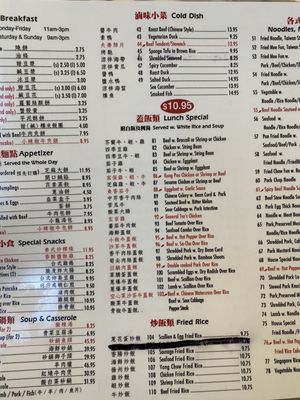 Menu photo 4 Nan Bei Ho Bayside, NY