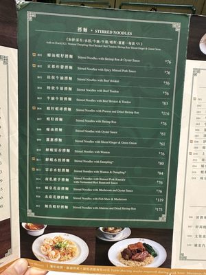 Menu photo 1 麥奀雲吞麵世家 Hong Kong, HK