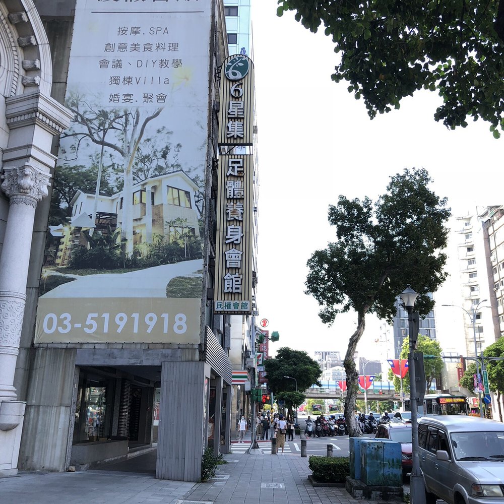 The Best 10 Massage near 台北柔風- 油壓按摩spa工作室in 中山區, 台北市- Yelp