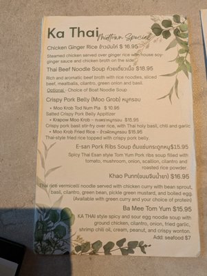 Menu photo 2 Ka Thai Dallas, TX Menu photo 2 Ka Thai Dallas, TX