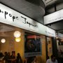 Photo of Tanpopo