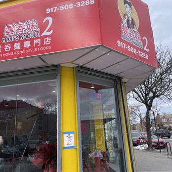 Maxi’s Noodle 2 - the front of the restaurant - Noodles Near Me - Flushing, New York
