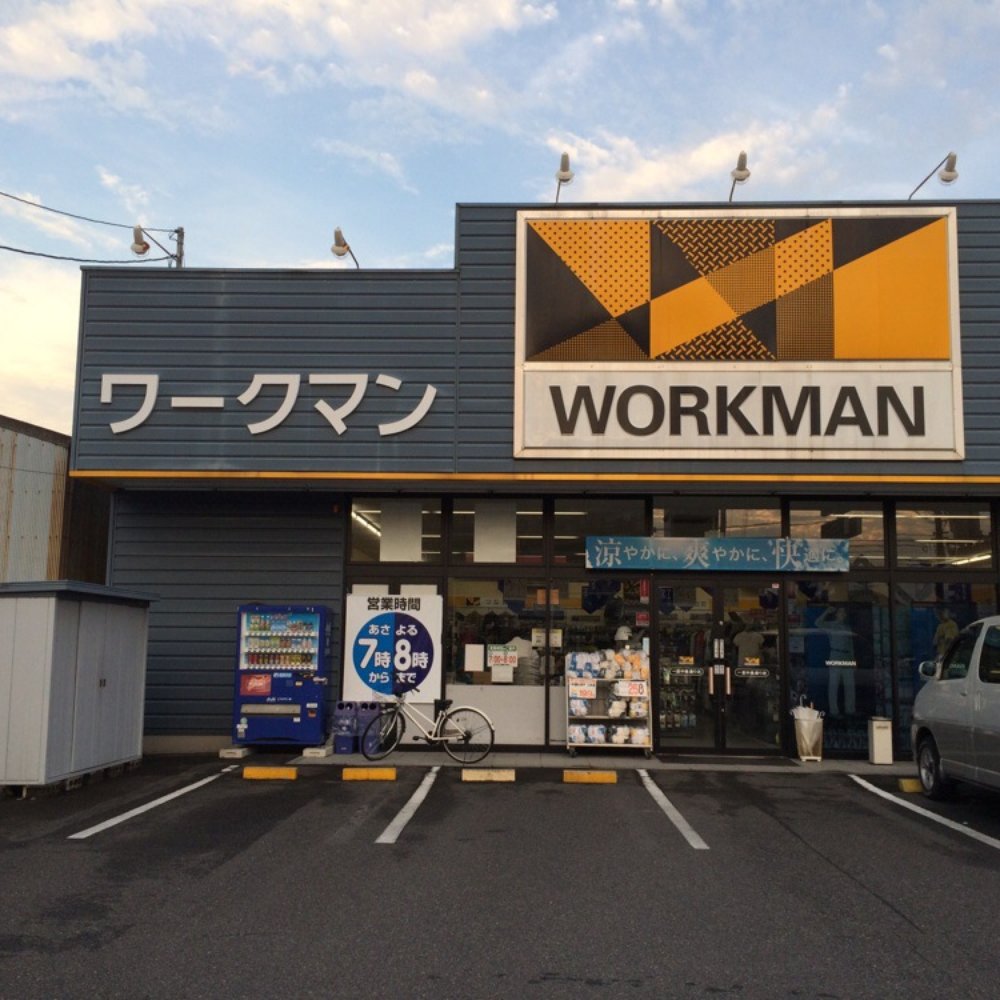 ワークマン 一宮 中島 通り 店