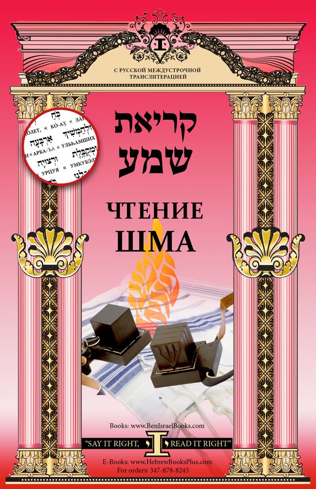 Ben Israel Books