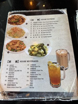 Menu photo 1 Mr Dragon Noodle House Diamond Bar, CA Menu photo 1 Mr Dragon Noodle House Diamond Bar, CA
