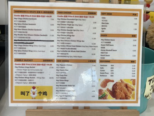 Menu photo 3 Hey Chicken San Gabriel, CA Menu photo 3 Hey Chicken San Gabriel, CA