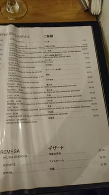 Menu photo 3 Azumi Rio de Janeiro, RJ Menu photo 3 Azumi Rio de Janeiro, RJ