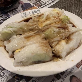 AYEE Rice Noodles Roll - Egg Rice Roll - Chinese Near Me - Rowland Heights, California AYEE Rice Noodles Roll - Egg Rice Roll - Chinese Near Me - Rowland Heights, California