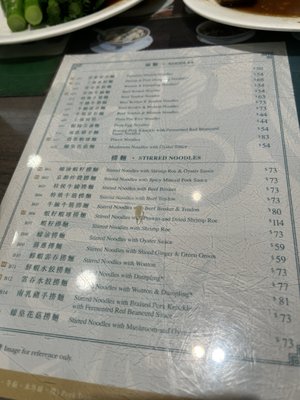 Menu photo 1 麥奀雲吞麵世家 Hong Kong, HK Menu photo 1 麥奀雲吞麵世家 Hong Kong, HK