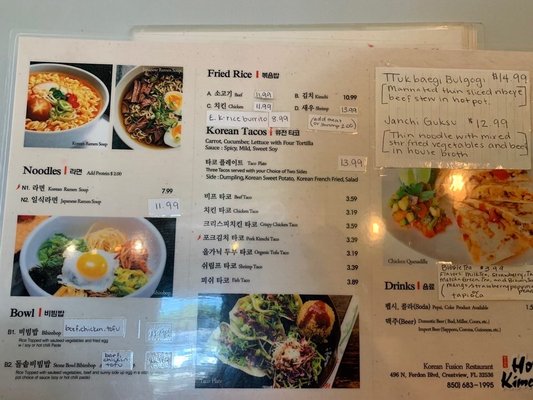 Menu photo 3 Hot Kimchi Crestview, FL Menu photo 3 Hot Kimchi Crestview, FL