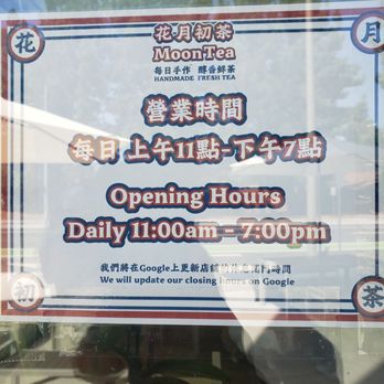 MoonTea - Hours - Coffee & Tea Near Me - Sunnyvale, California MoonTea - Hours - Coffee & Tea Near Me - Sunnyvale, California