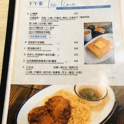 茶餐廳2.0 - Tea Time Menu