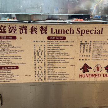 Hundred Taste - Lunch special menu - 4/10/2026 - Chinese Near Me - Flushing, New York