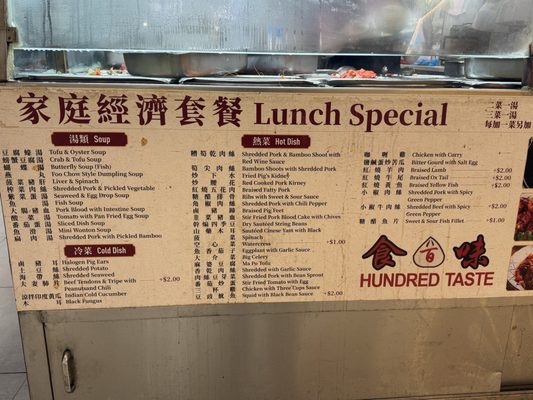 Menu photo 2 Hundred Taste Flushing, NY