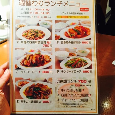 京華樓 鶴屋町crane店 Szechuan 神奈川区 鶴屋町2 15 横浜市 神奈川県 Japan Restaurant Reviews Phone Number