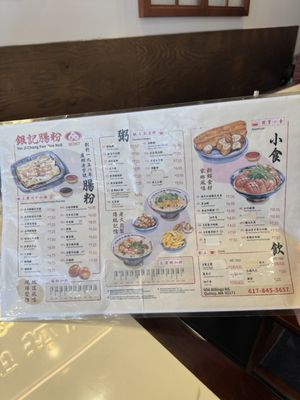 Menu photo 5 Yin Ji Chang Fen Quincy, MA Menu photo 5 Yin Ji Chang Fen Quincy, MA
